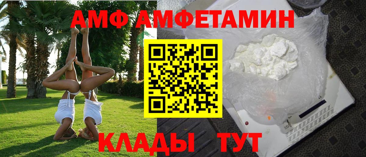 Amphetamine VHQ Ступино