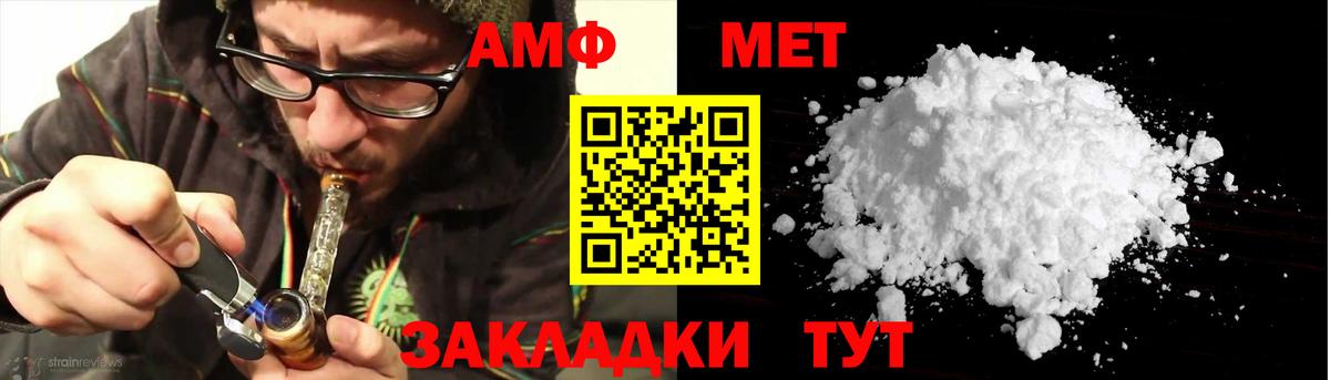 АМФЕТАМИН Premium  Амфетамин  Ступино  Вход с VPN 