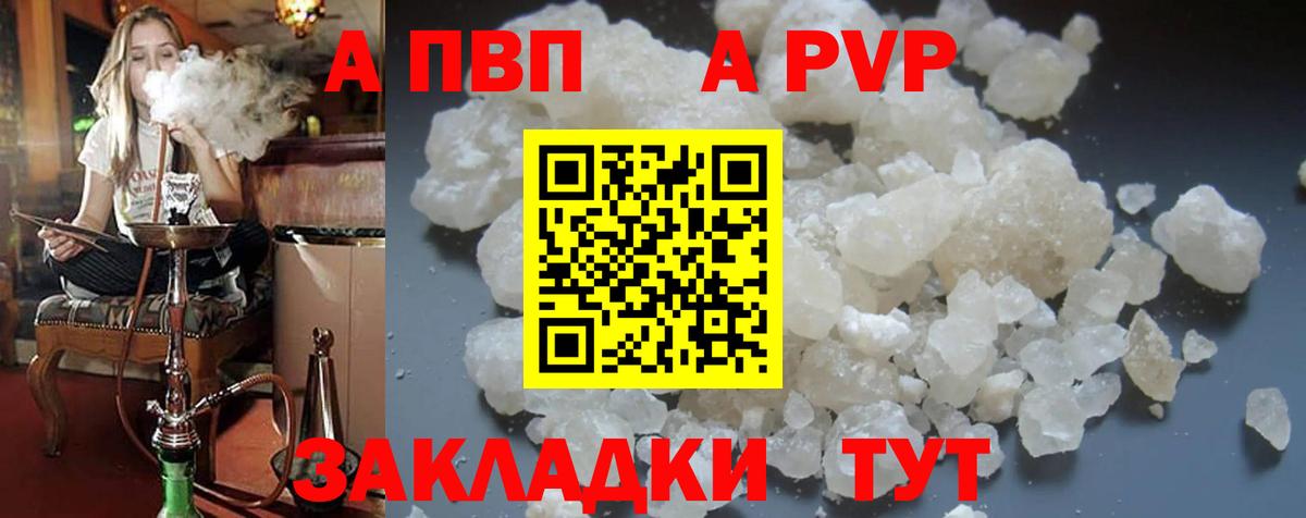A-PVP кристаллы Ступино