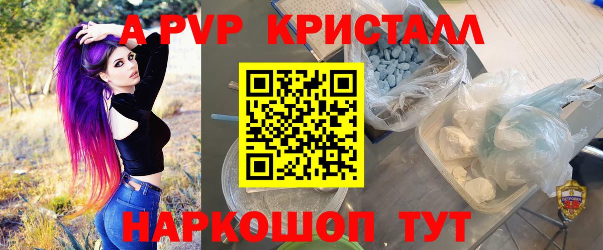 A-PVP СК КРИС  Вход с VPN  Alfa_PVP Соль  купить  цена  Ступино  A PVP СК КРИС 