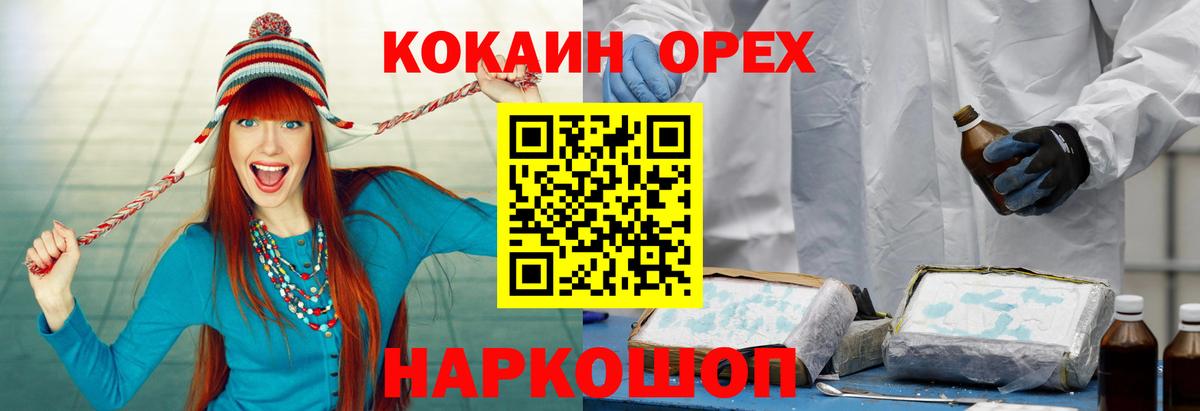 COCAIN Боливия Ступино