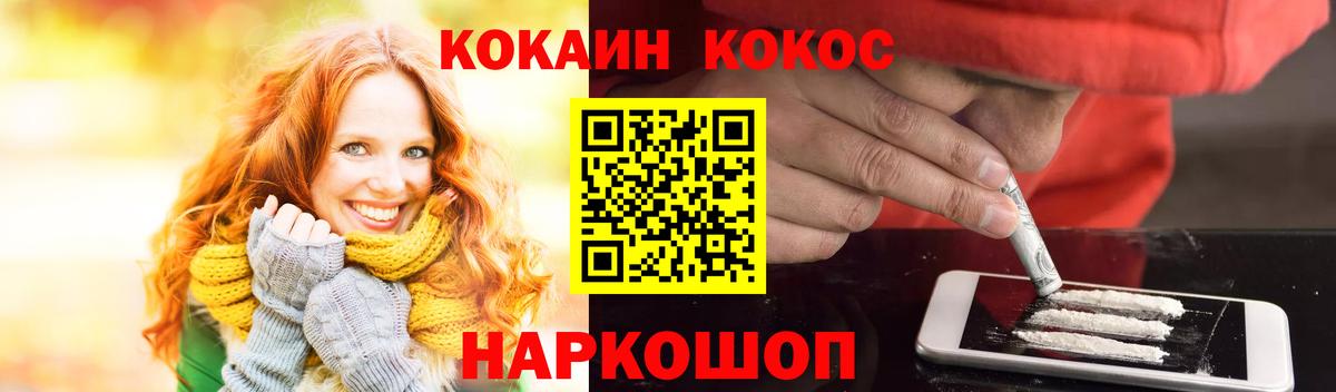 Ступино  КОКАИН VHQ  Вход с VPN  Cocaine Fish Scale 