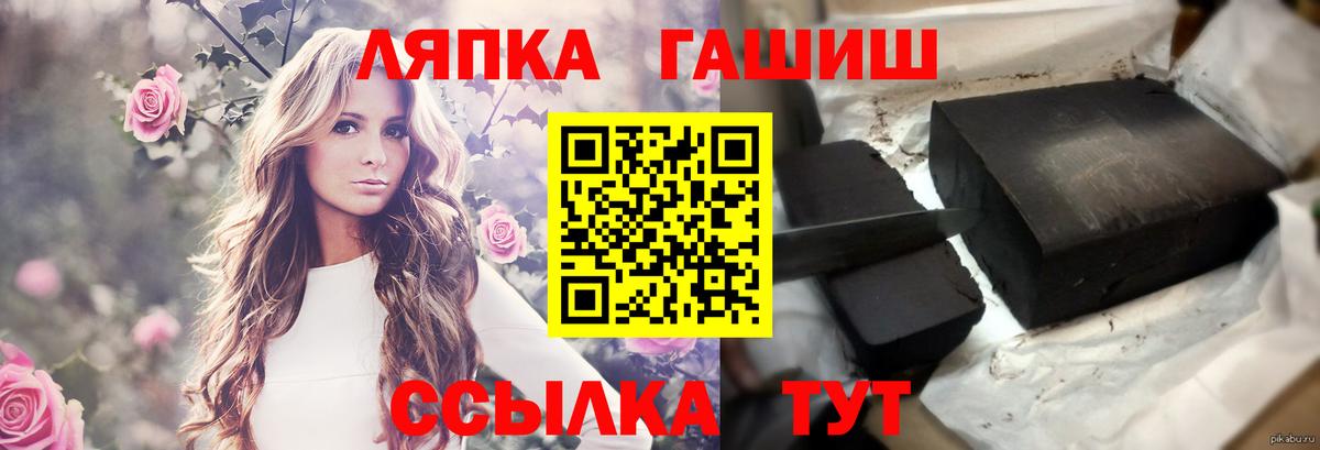 Гашиш 40% ТГК  ГАШ гарик  Вход с VPN  Ступино 