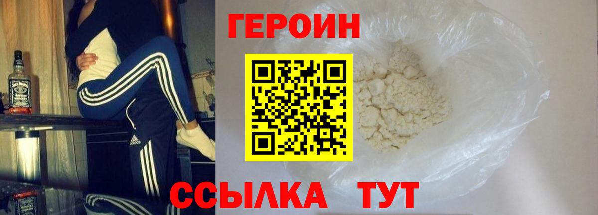 Ступино  ГЕРОИН гречка  Вход с VPN 