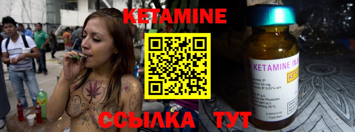 КЕТАМИН VHQ  КЕТАМИН VHQ  Вход с VPN  Ступино 