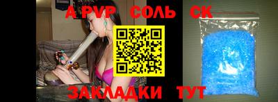 мяу мяу кристалл Волжск