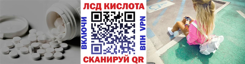 ЛСД экстази кислота  Ступино 