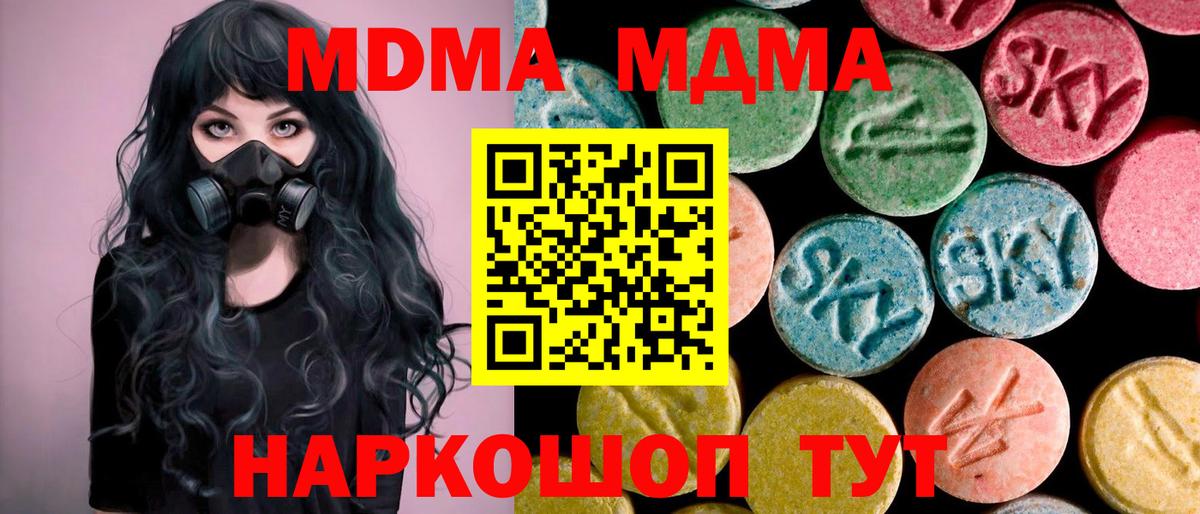 MDMA crystal  МДМА молли  Вход с VPN  Ступино 