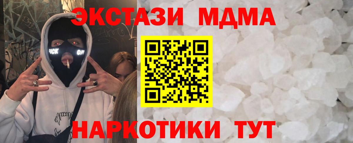 МДМА VHQ Ступино