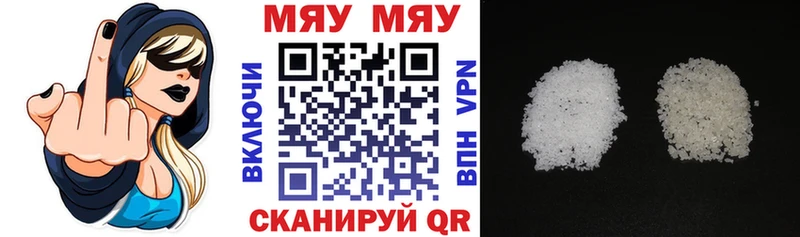 Меф кристаллы Ступино
