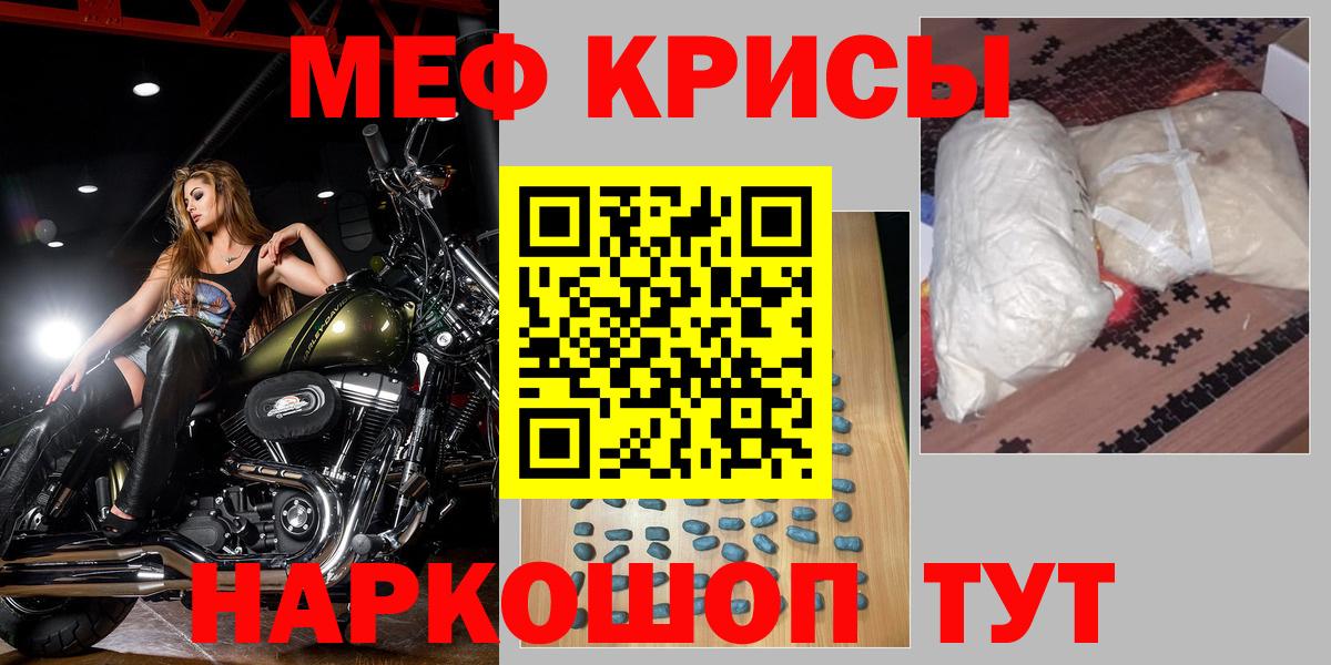 Меф  МЯУ-МЯУ VHQ  Меф mephedrone  Вход с VPN  Ступино  Меф 