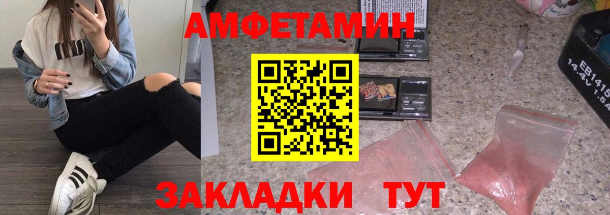 Ступино  Первитин Декстрометамфетамин 99.9%  Вход с VPN  Первитин Декстрометамфетамин 99.9% 