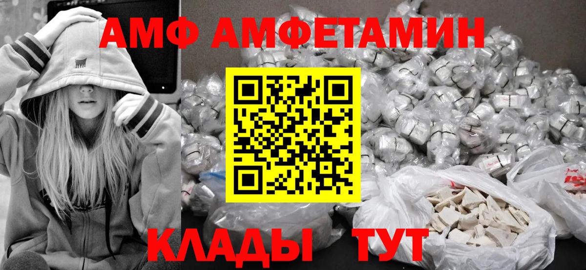 МЕТАМФЕТАМИН Декстрометамфетамин 99.9% Ступино