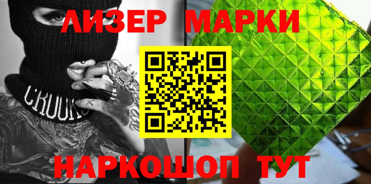 Марки N-bome 1500мкг  Вход с VPN  Марки N-bome 1500мкг  Ступино 