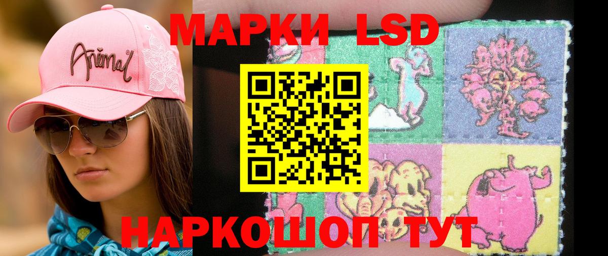 Марки N-bome 1,8мг Ступино