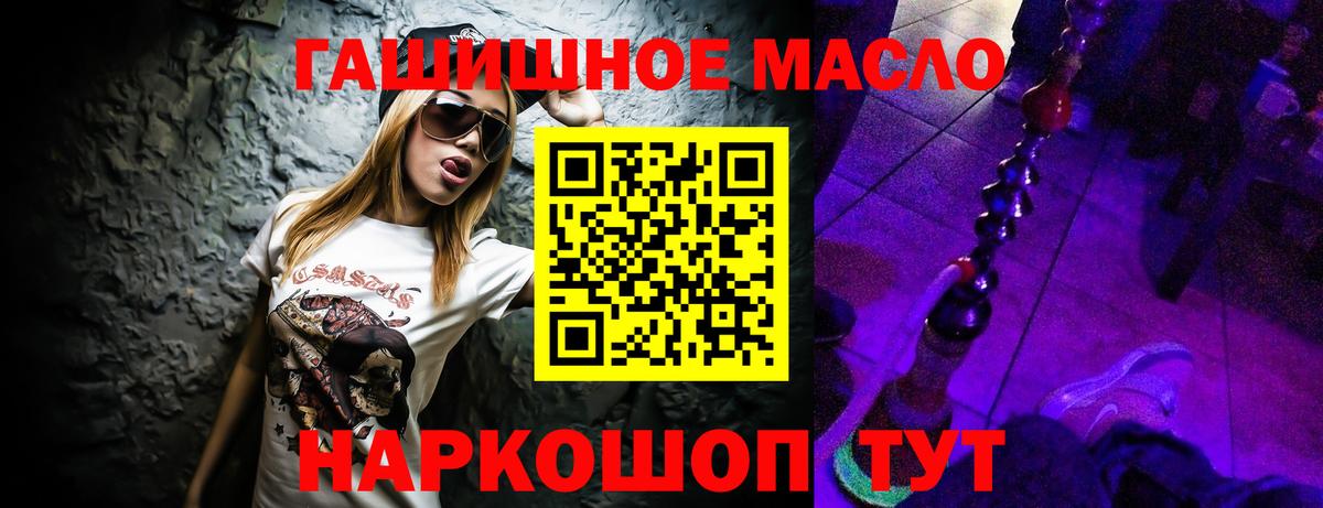 Дистиллят ТГК концентрат  закладка  Ступино  Вход с VPN 