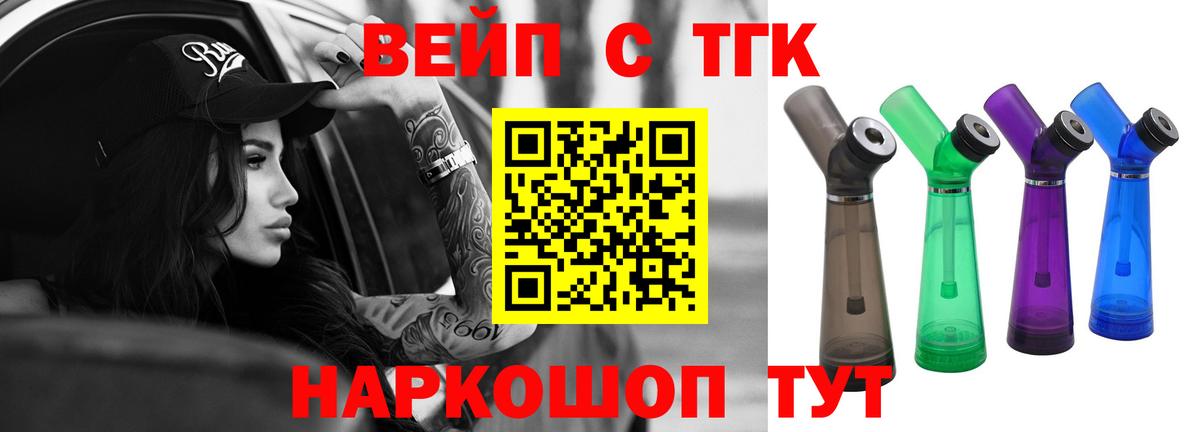 Дистиллят ТГК жижа Ступино